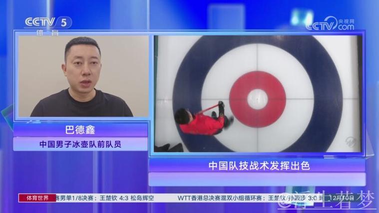 中国队提前一轮锁定循环赛榜首:巴德鑫 中国队提前一轮锁定循环赛榜首:巴德鑫