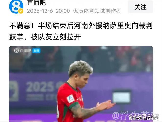 或遭重罚!足协杯丢冠后河南队霉运还没结束,韩国裁判成导火索 或遭重罚!足协杯丢冠后河南队霉运还没结束,韩国裁判成导火索