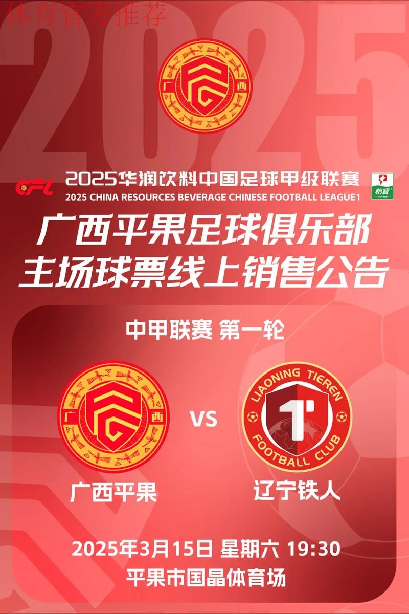 2023五甲联赛拉开战幕 2023五甲联赛拉开战幕