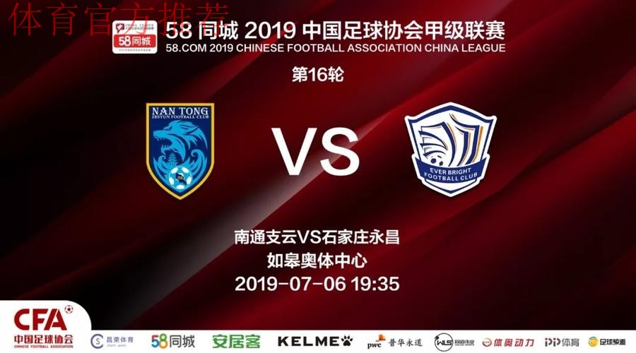 2019中甲联赛第十六轮:黄海绿城握手言和,申鑫客平亚泰终结连败 2019中甲联赛第十六轮:黄海绿城握手言和,申鑫客平亚泰终结连败