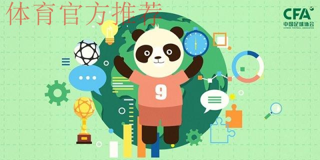 《熊猫说球》第二集：公平竞赛